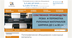 Desktop Screenshot of cheyal.ru